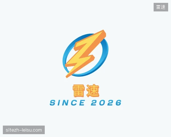 纵览雷速中国官网